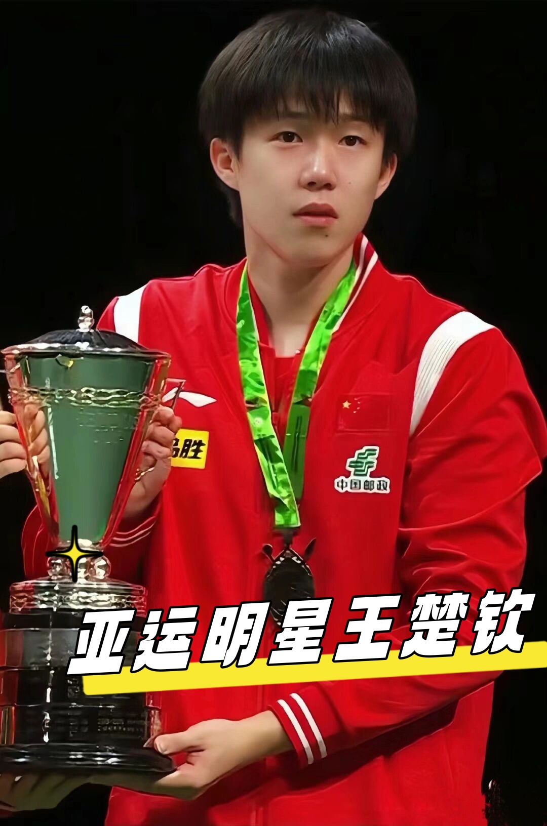 粉絲的目光 粉絲的目光